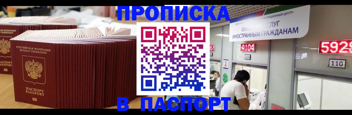 регистрация в Евпатории