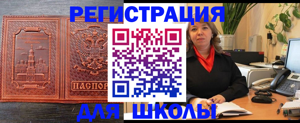 временная регистрация для всех в Евпатории