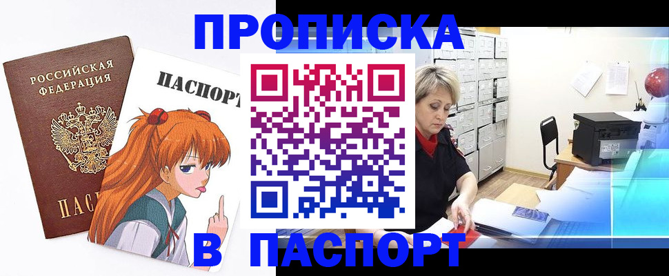 миграционный учет в Евпатории