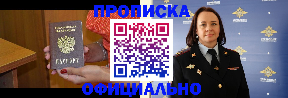 регистрация в Евпатории